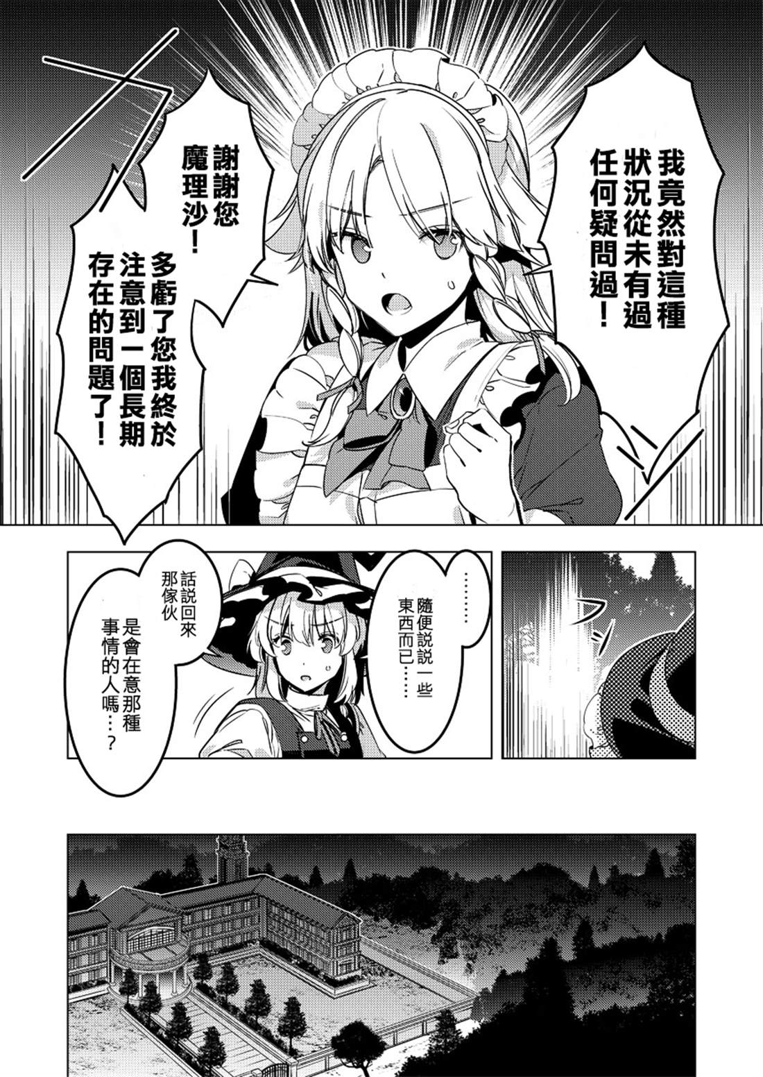 《花椒娘》漫画最新章节第1话免费下拉式在线观看章节第【10】张图片