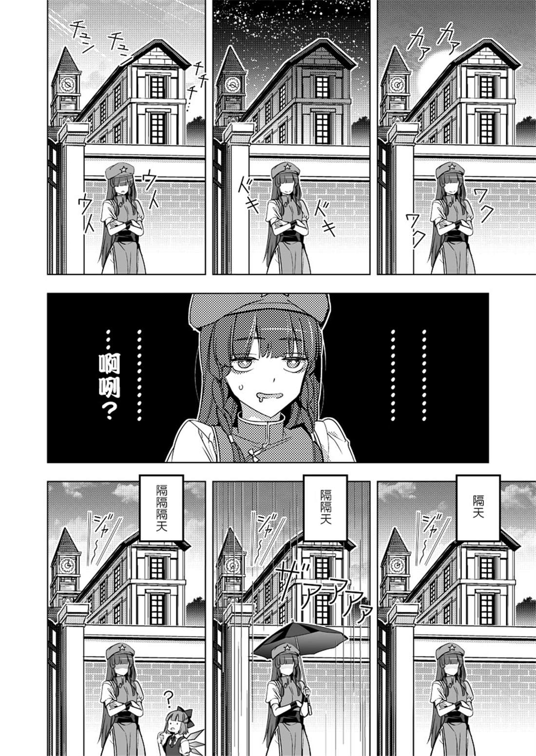 《花椒娘》漫画最新章节第1话免费下拉式在线观看章节第【14】张图片