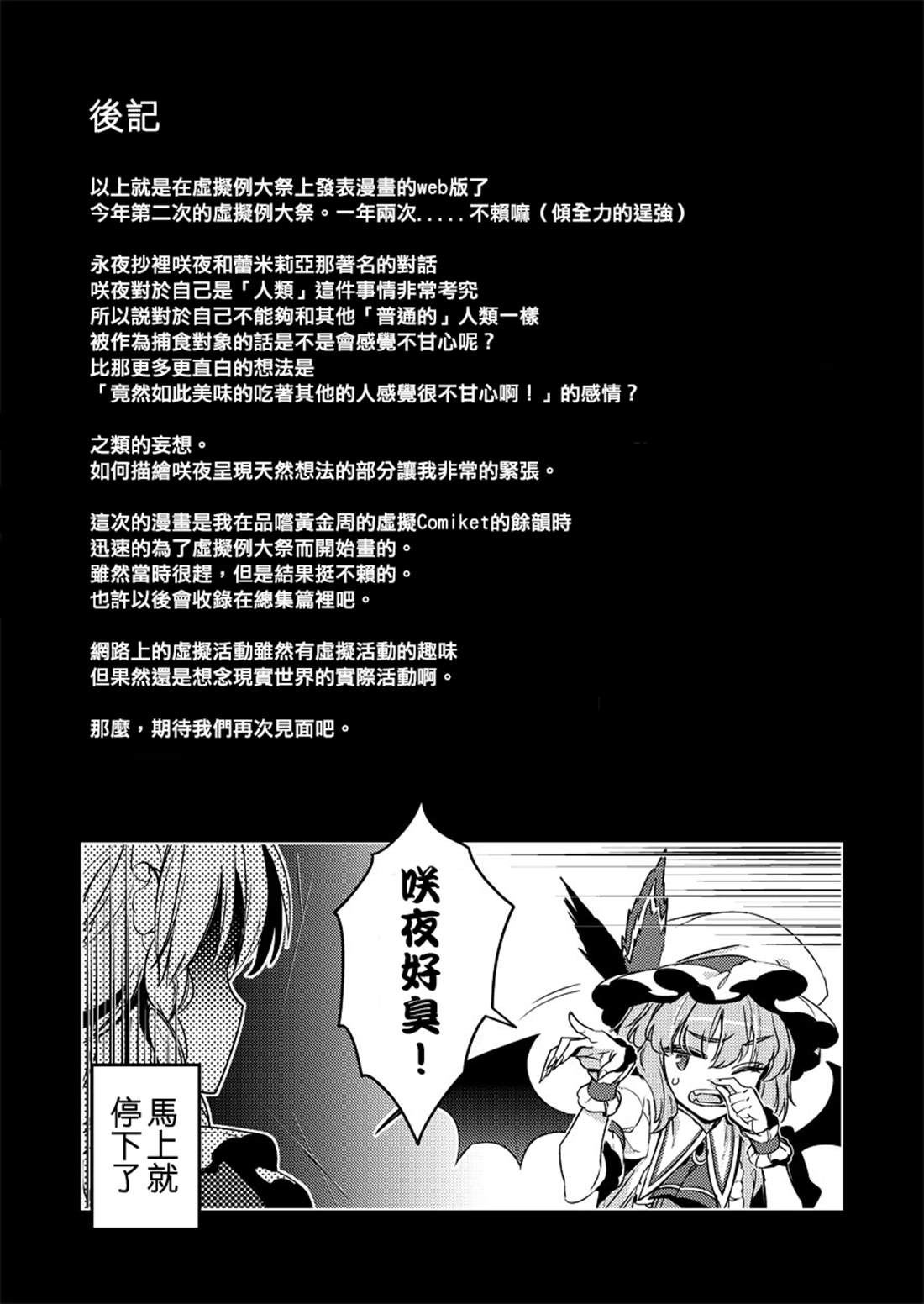 《花椒娘》漫画最新章节第1话免费下拉式在线观看章节第【20】张图片