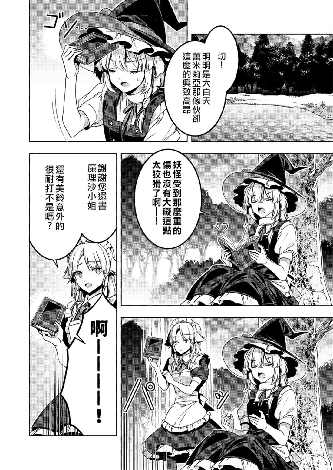 《花椒娘》漫画最新章节第1话免费下拉式在线观看章节第【8】张图片