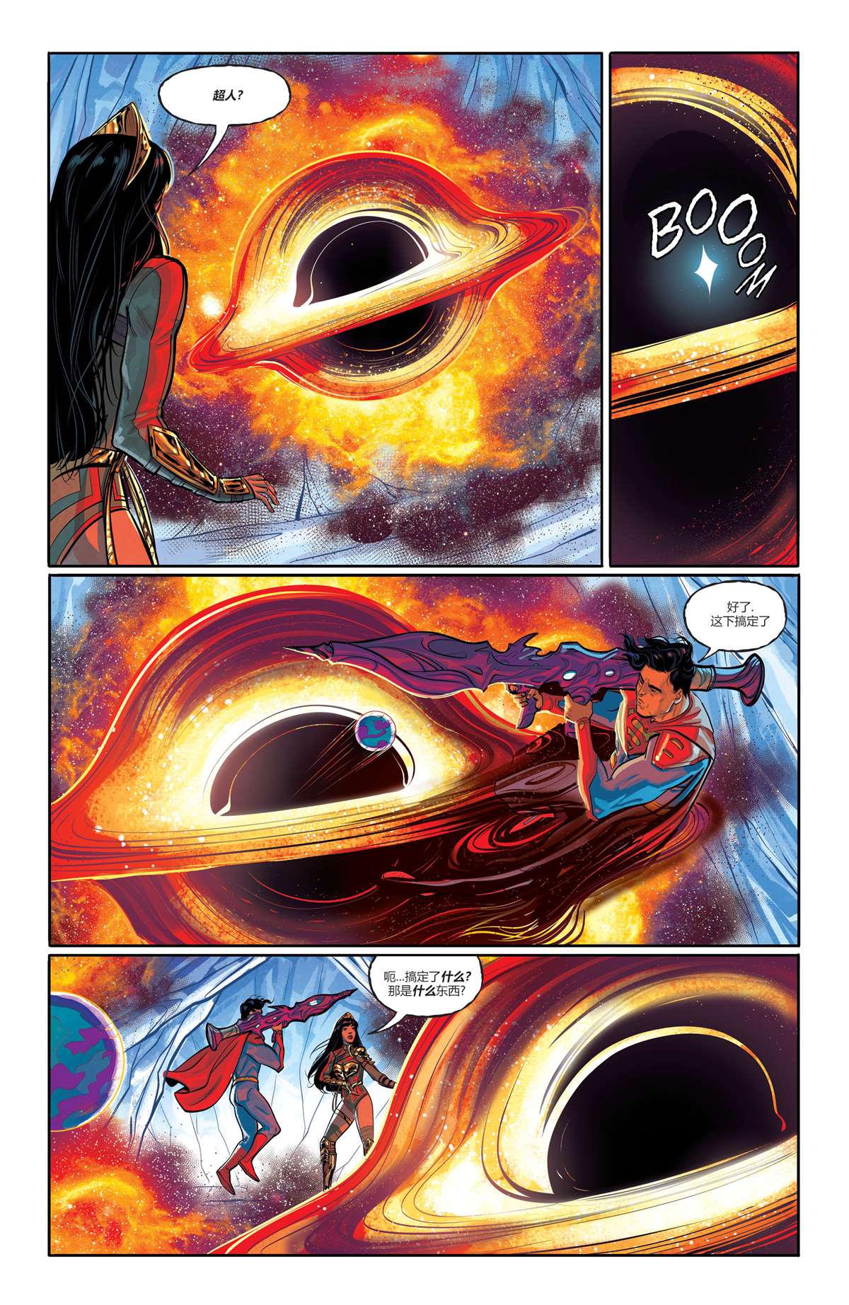 《未来态： 超人/神奇女侠》漫画最新章节第2话免费下拉式在线观看章节第【7】张图片