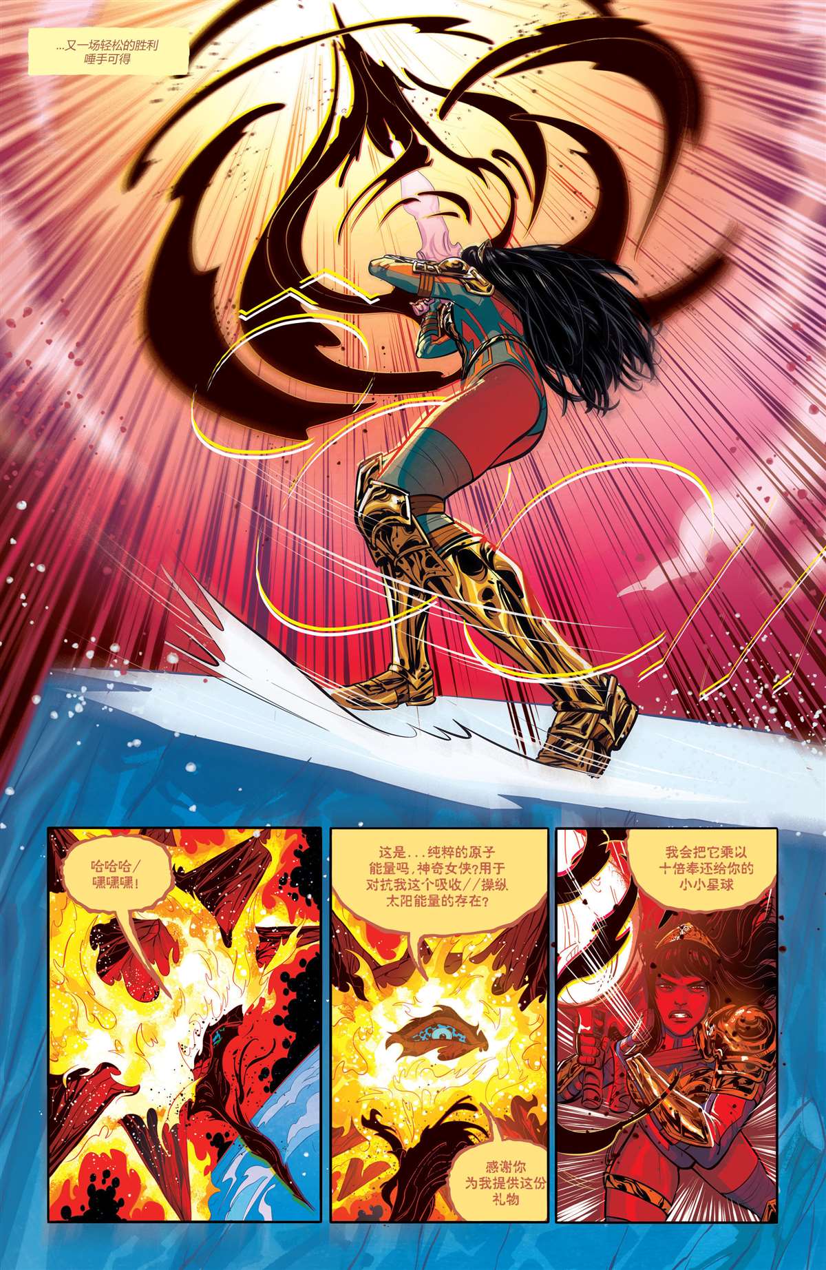 《未来态： 超人/神奇女侠》漫画最新章节第2话免费下拉式在线观看章节第【14】张图片