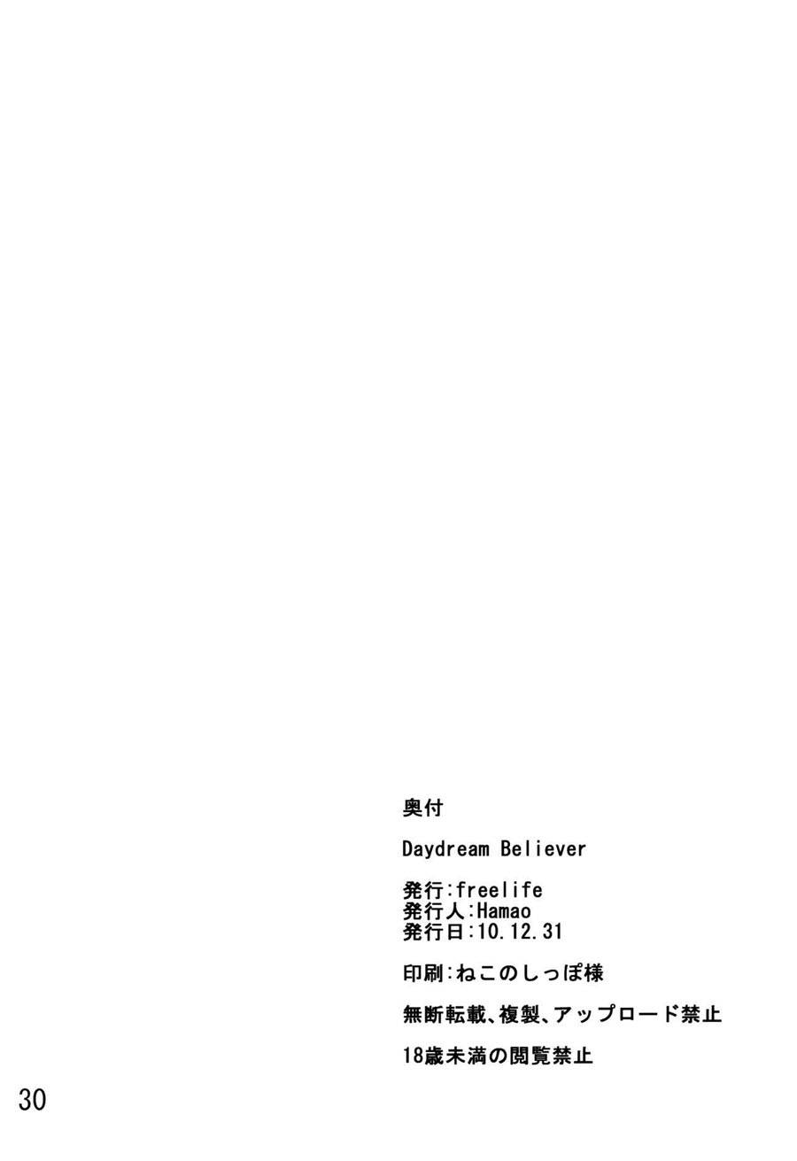 《Day dream Believer》漫画最新章节第1话免费下拉式在线观看章节第【22】张图片