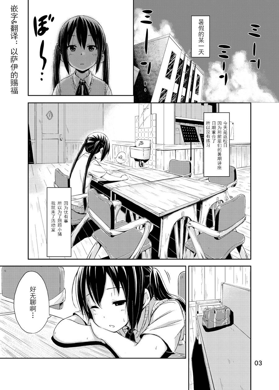 《Day dream Believer》漫画最新章节第1话免费下拉式在线观看章节第【4】张图片