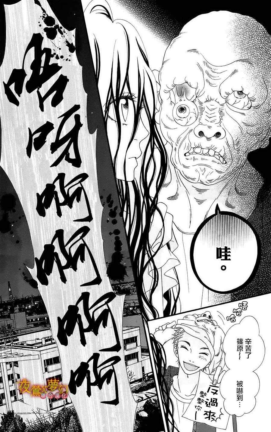 《心弦为君而鸣》漫画最新章节第7话免费下拉式在线观看章节第【27】张图片