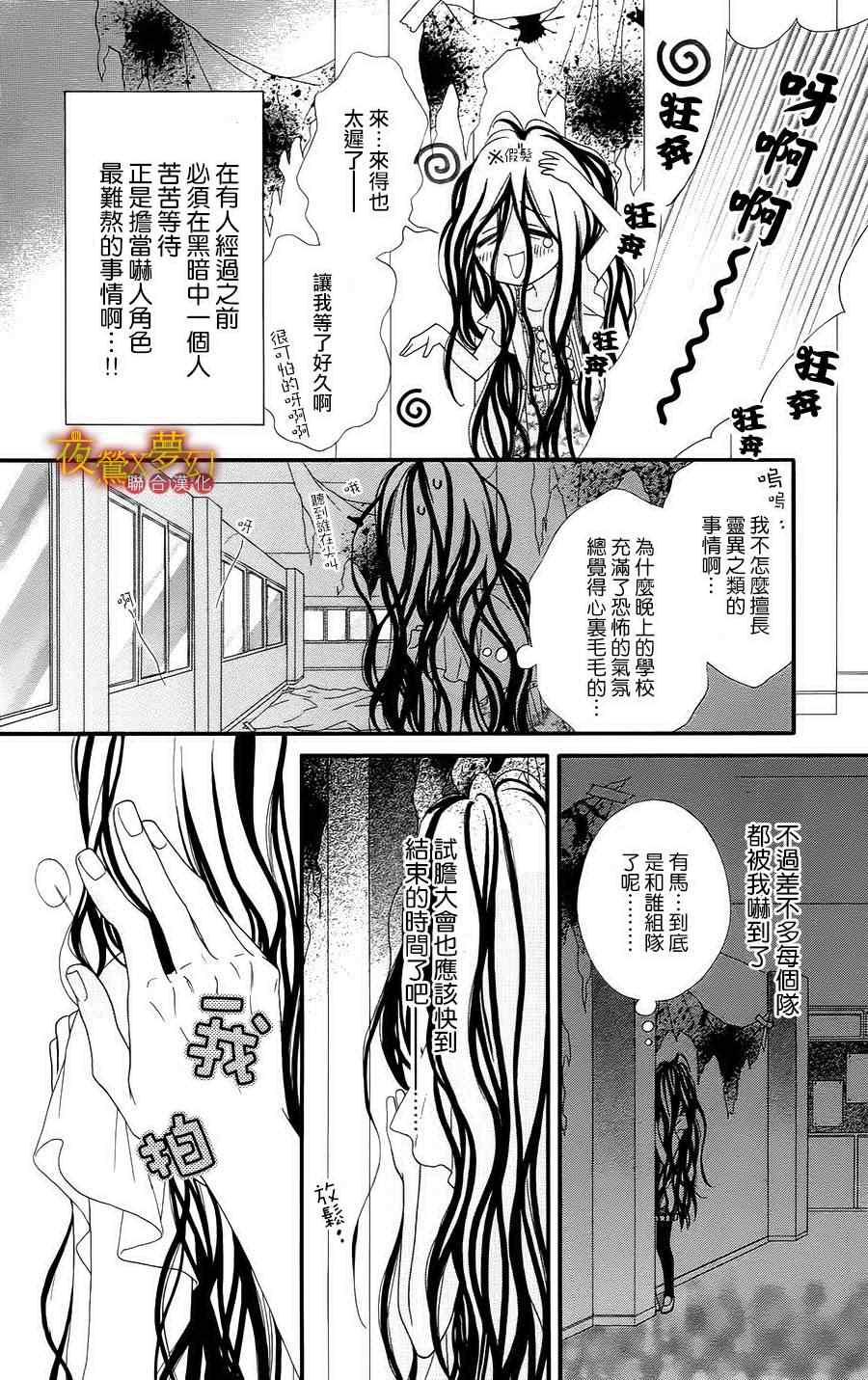 《心弦为君而鸣》漫画最新章节第7话免费下拉式在线观看章节第【26】张图片