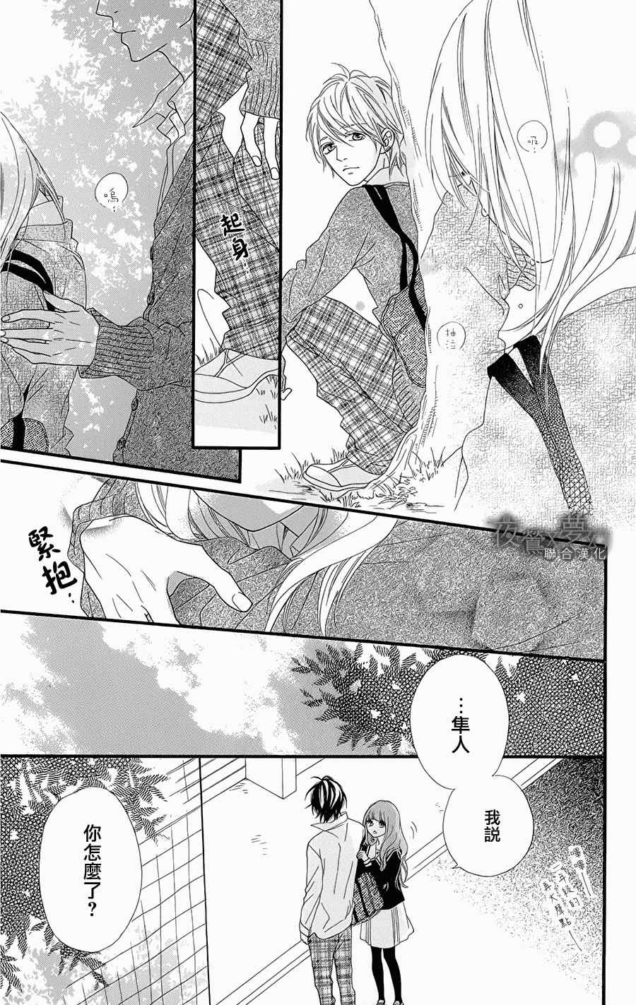 《心弦为君而鸣》漫画最新章节第5话免费下拉式在线观看章节第【7】张图片