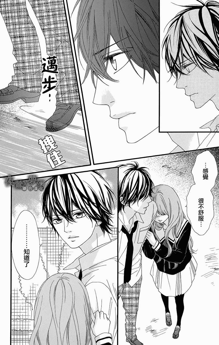 《心弦为君而鸣》漫画最新章节第5话免费下拉式在线观看章节第【8】张图片