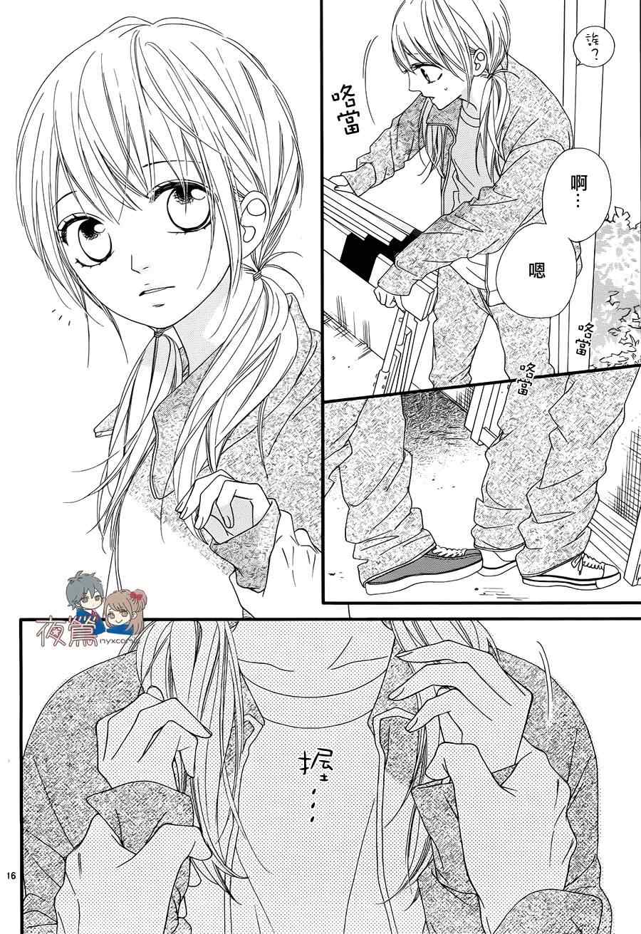 《心弦为君而鸣》漫画最新章节第21话免费下拉式在线观看章节第【16】张图片