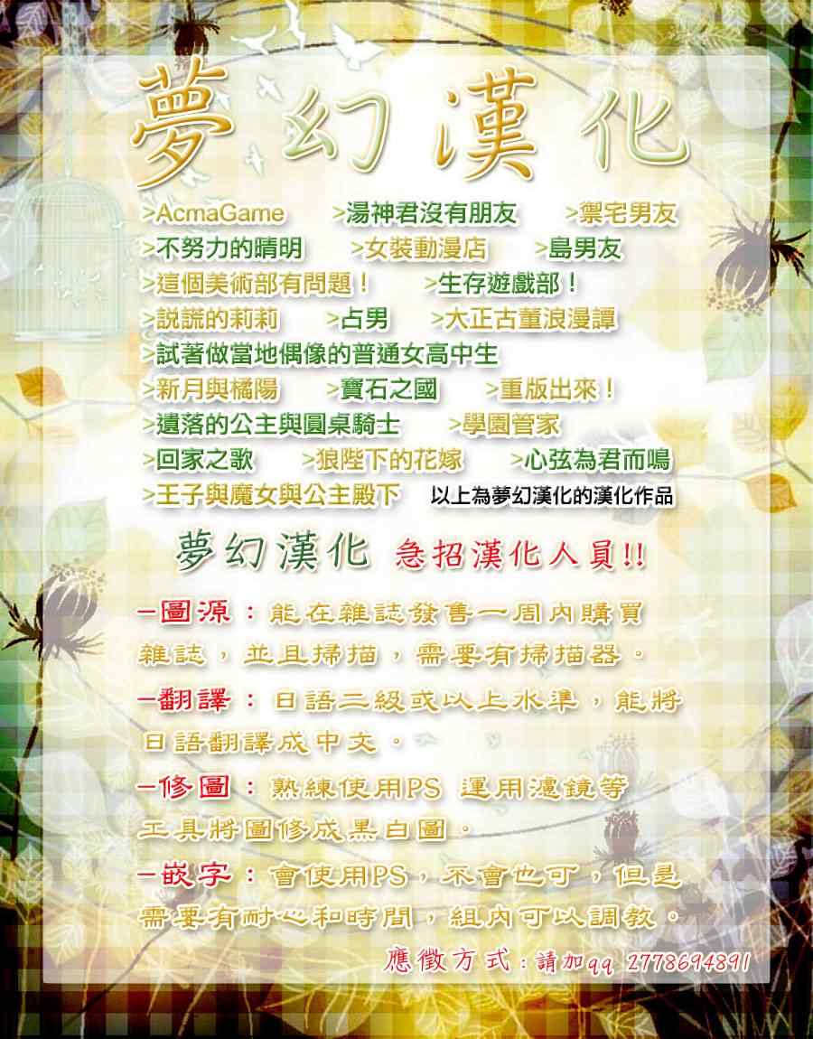 《心弦为君而鸣》漫画最新章节番外篇免费下拉式在线观看章节第【13】张图片