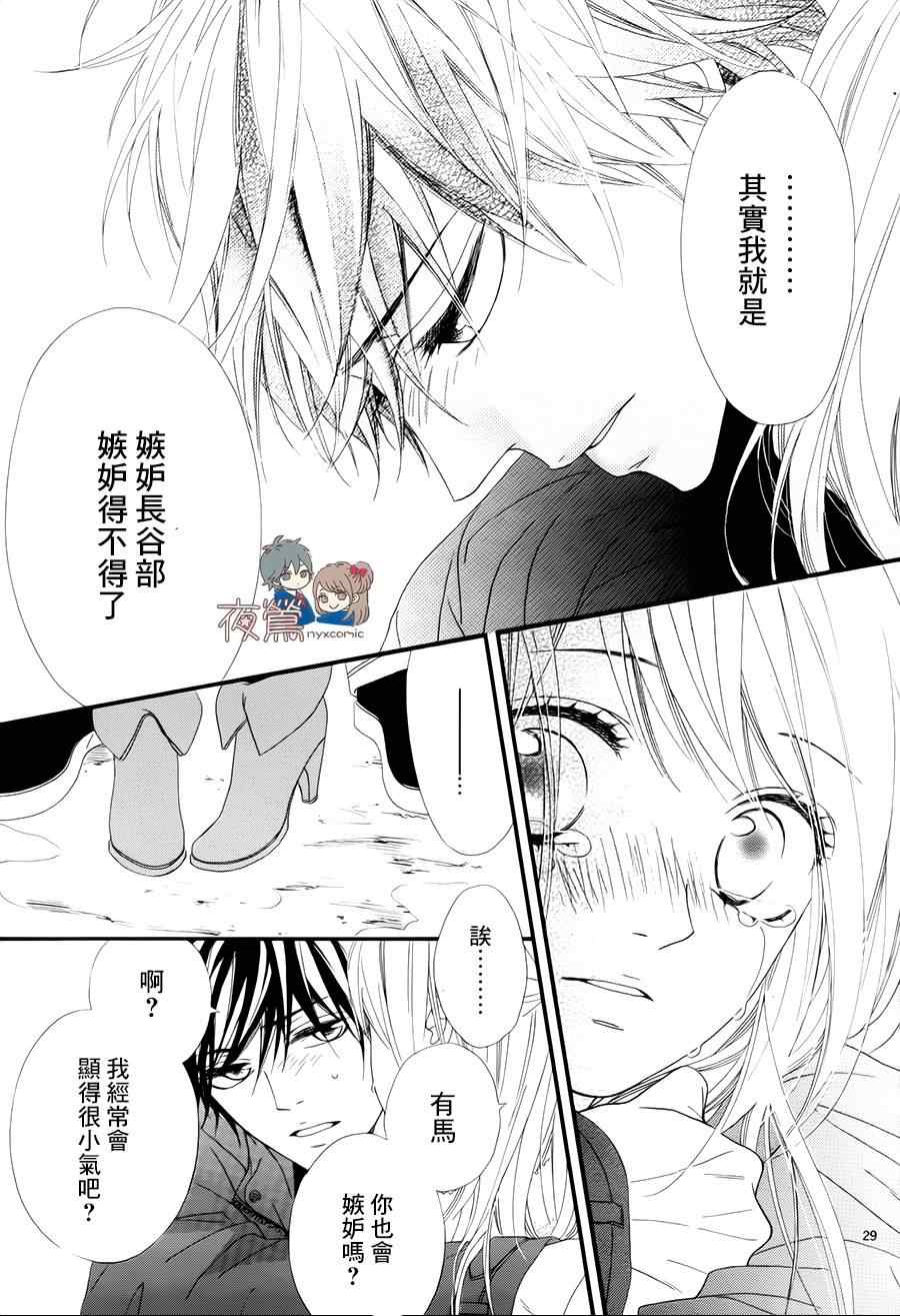 《心弦为君而鸣》漫画最新章节第22话免费下拉式在线观看章节第【28】张图片