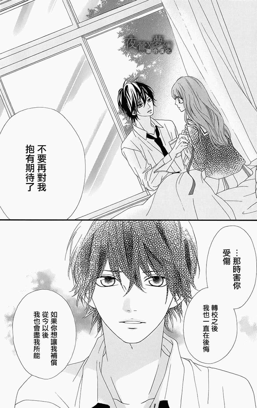 《心弦为君而鸣》漫画最新章节第5话免费下拉式在线观看章节第【12】张图片