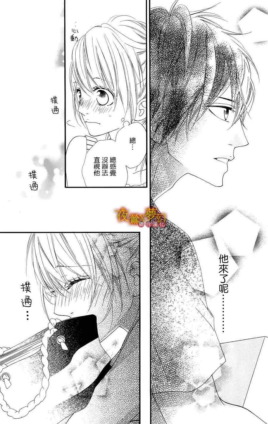 《心弦为君而鸣》漫画最新章节第7话免费下拉式在线观看章节第【6】张图片