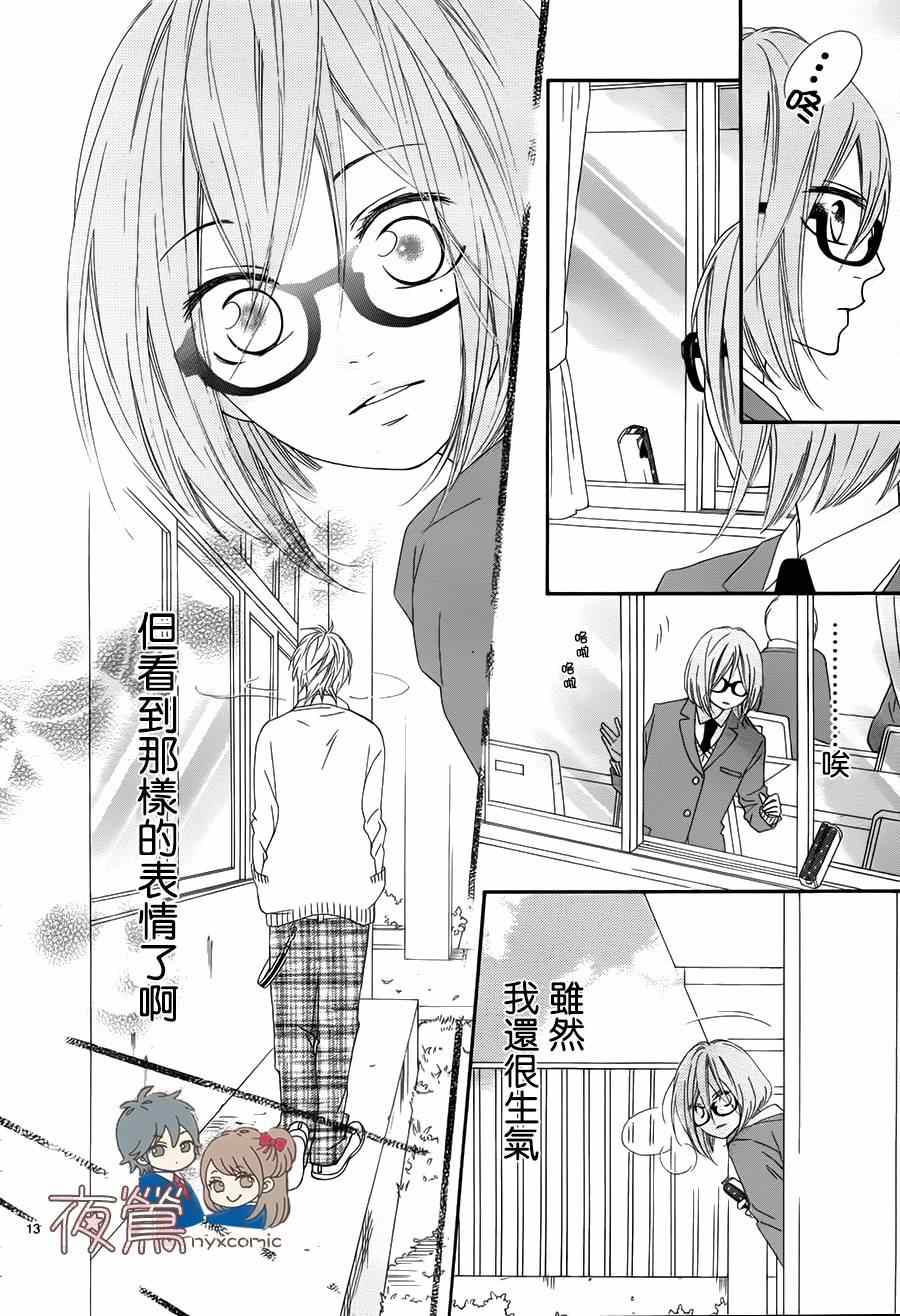 《心弦为君而鸣》漫画最新章节番外02免费下拉式在线观看章节第【14】张图片