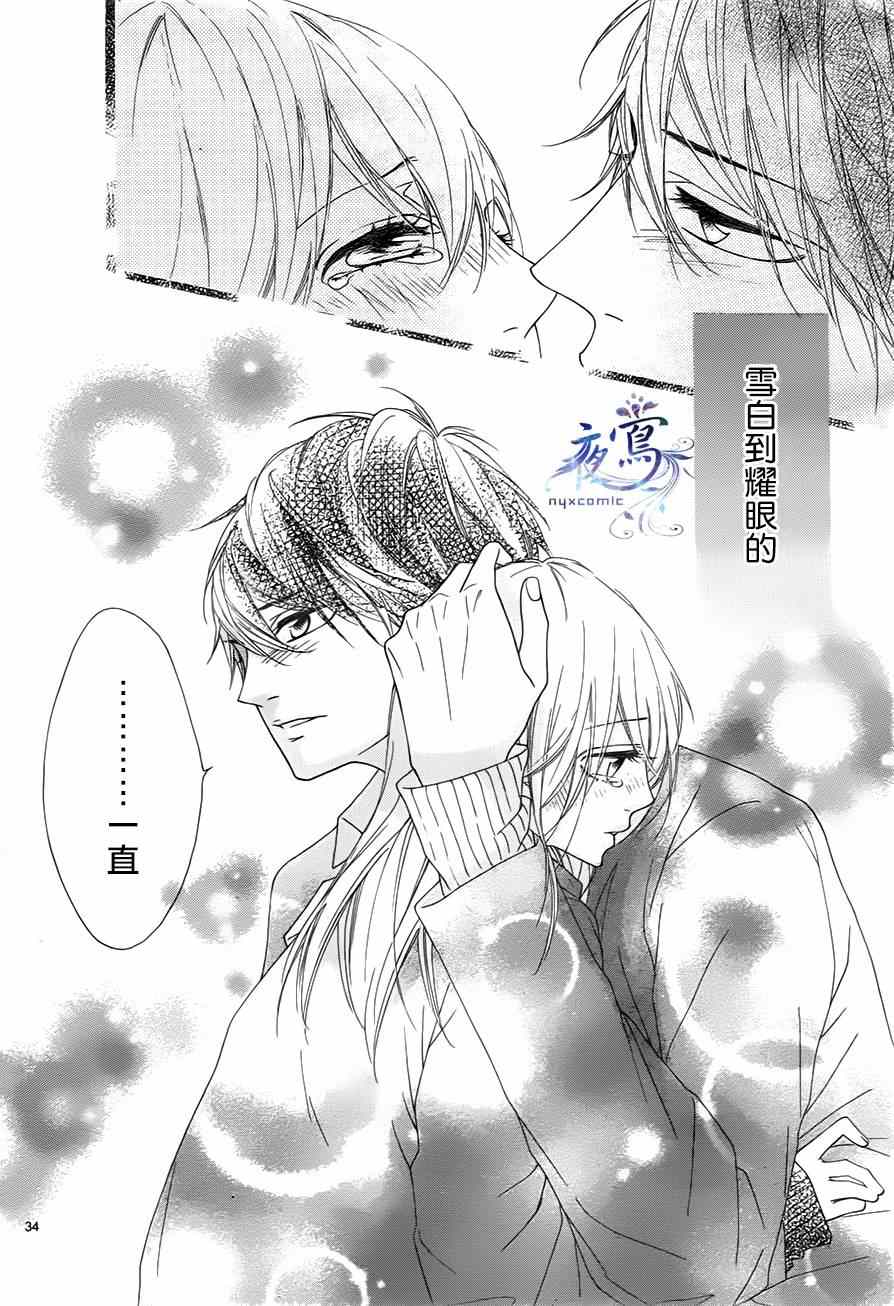 《心弦为君而鸣》漫画最新章节第16话免费下拉式在线观看章节第【34】张图片