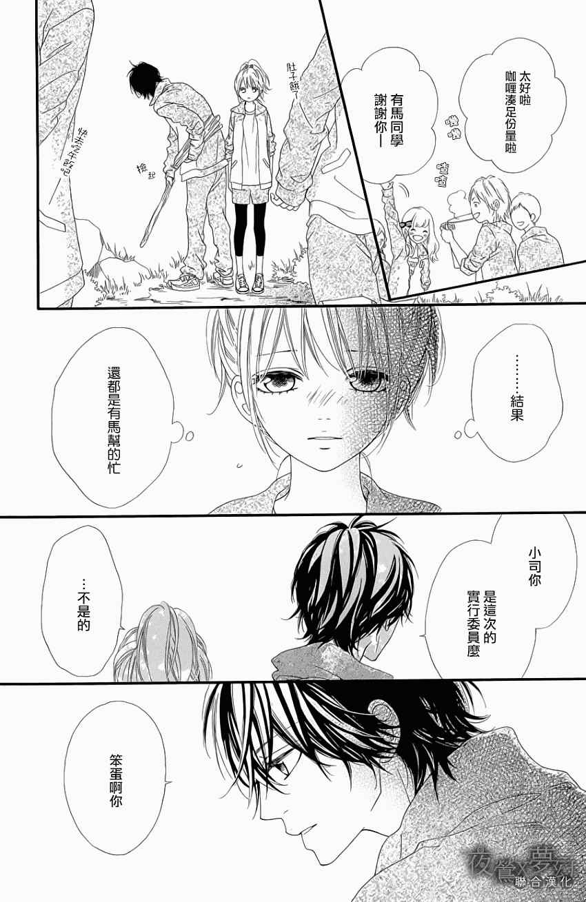 《心弦为君而鸣》漫画最新章节第2话免费下拉式在线观看章节第【22】张图片