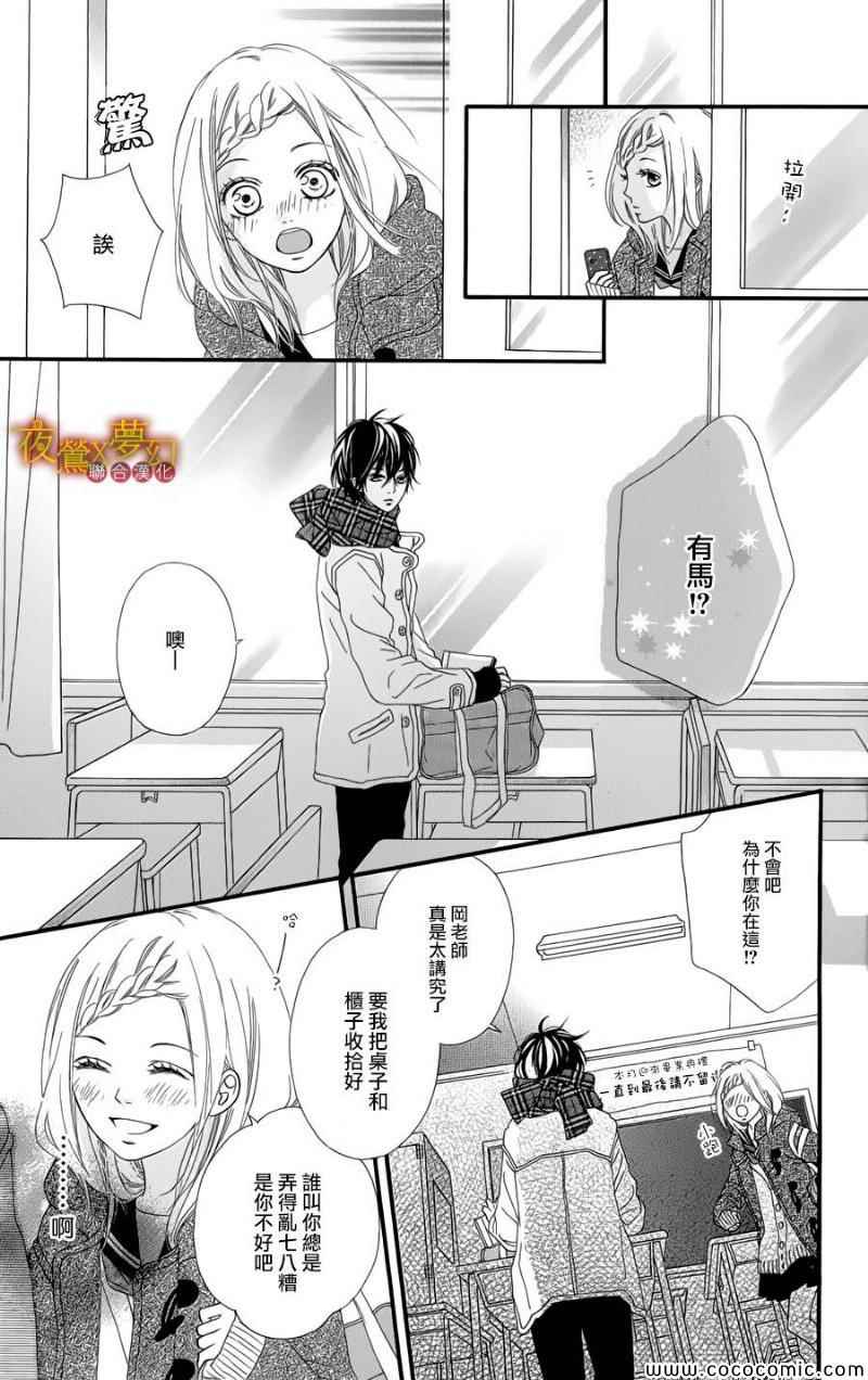 《心弦为君而鸣》漫画最新章节第1话免费下拉式在线观看章节第【29】张图片