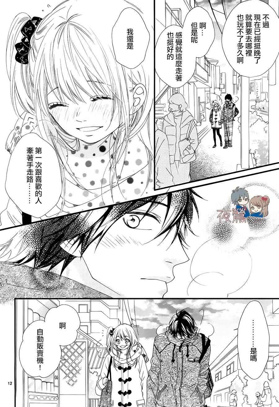 《心弦为君而鸣》漫画最新章节第18话免费下拉式在线观看章节第【12】张图片