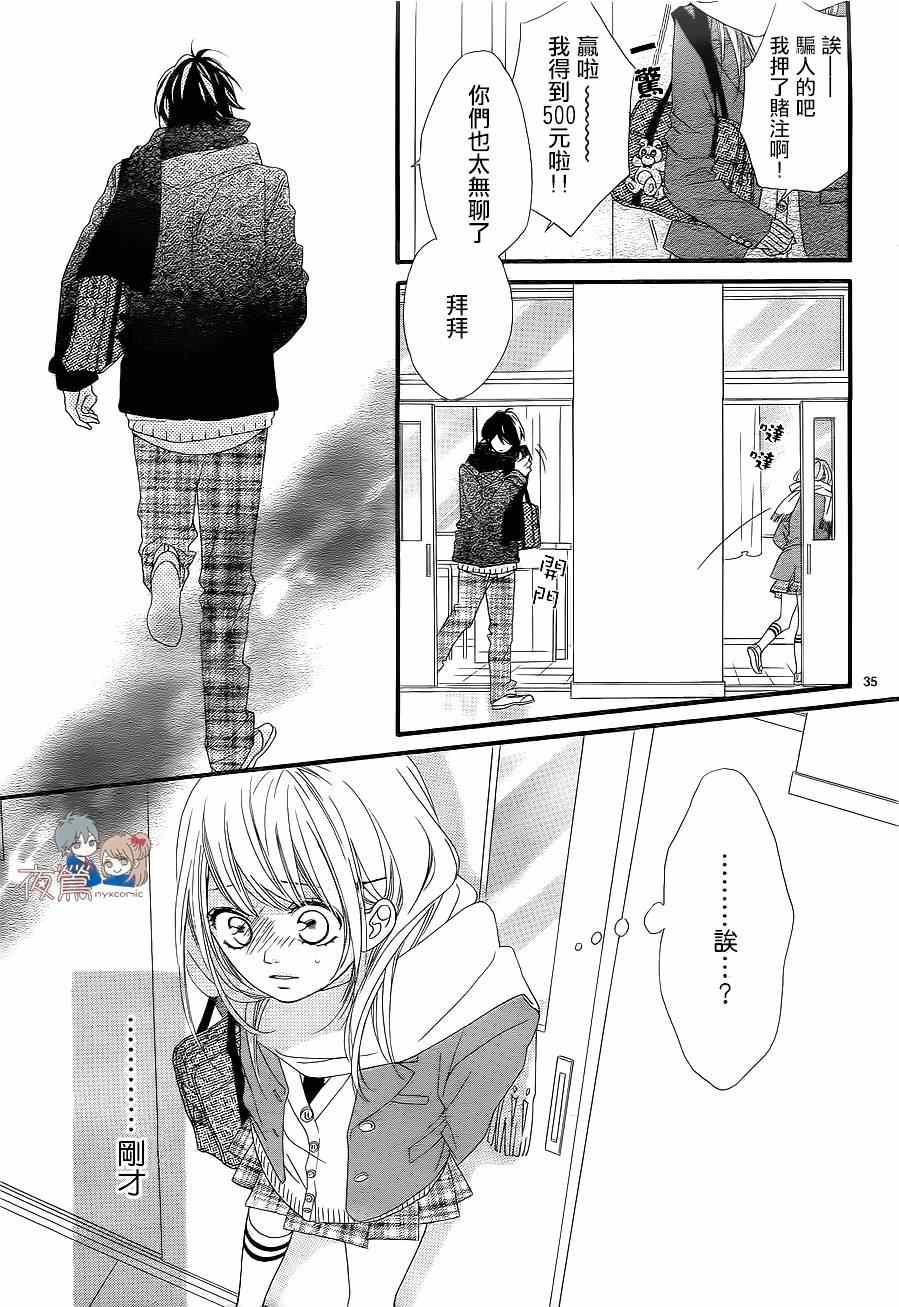 《心弦为君而鸣》漫画最新章节第19话免费下拉式在线观看章节第【36】张图片