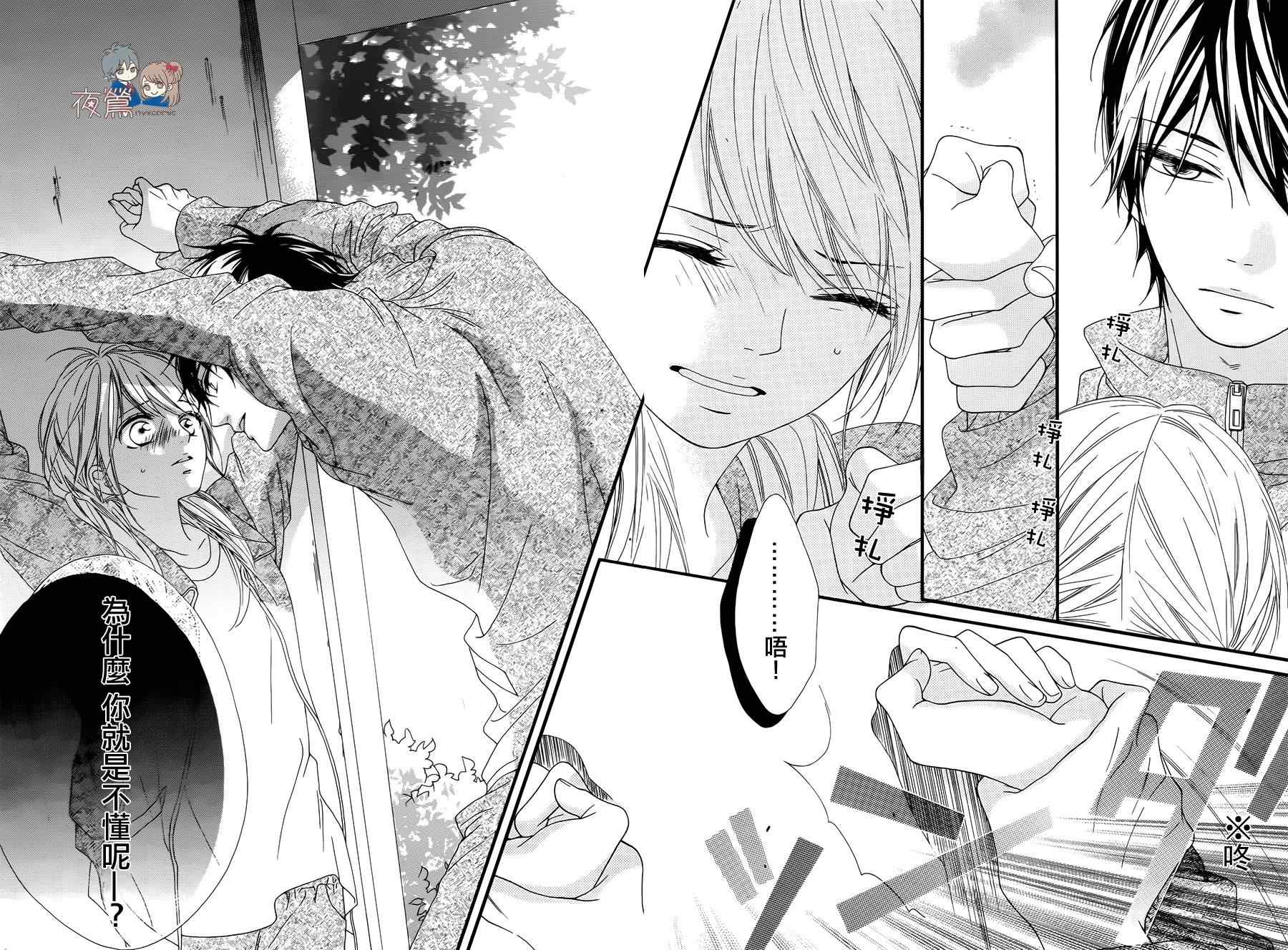 《心弦为君而鸣》漫画最新章节第21话免费下拉式在线观看章节第【18】张图片