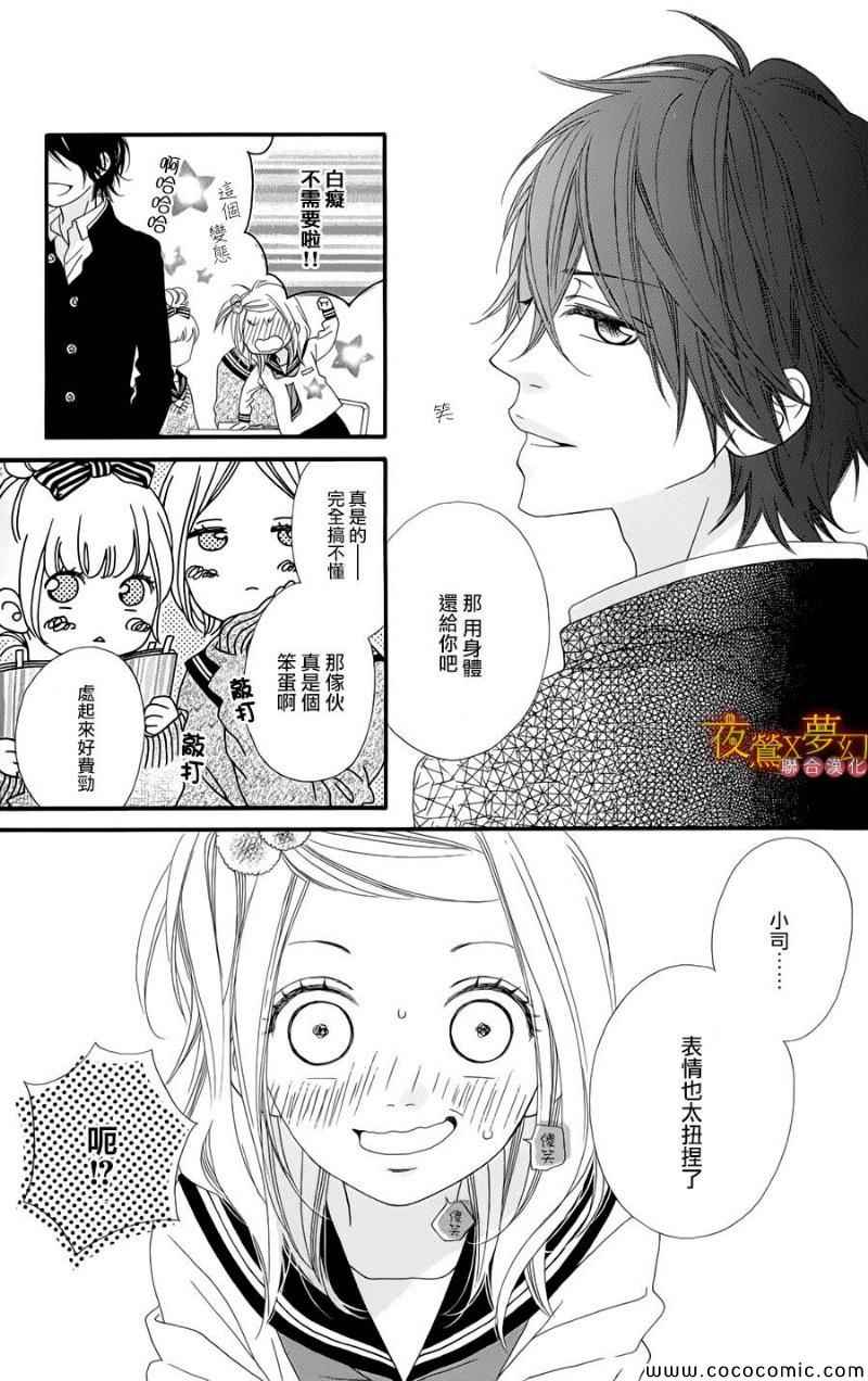 《心弦为君而鸣》漫画最新章节第1话免费下拉式在线观看章节第【8】张图片