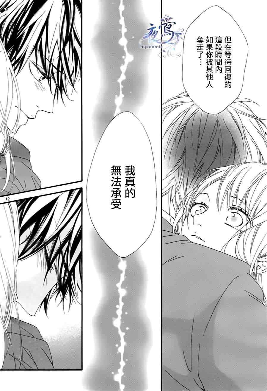 《心弦为君而鸣》漫画最新章节第16话免费下拉式在线观看章节第【12】张图片