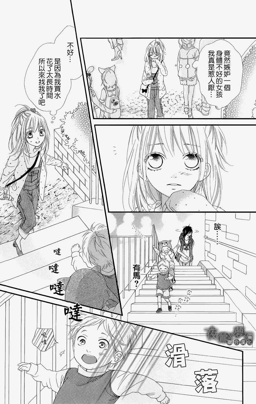 《心弦为君而鸣》漫画最新章节第4话免费下拉式在线观看章节第【11】张图片