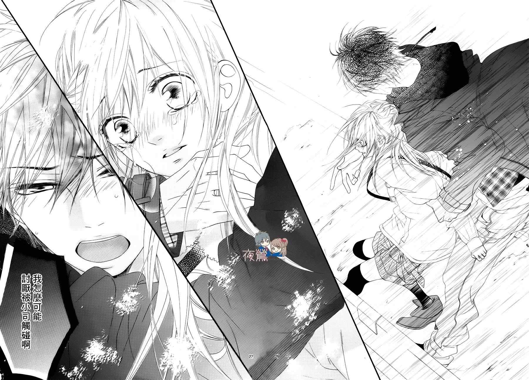 《心弦为君而鸣》漫画最新章节第22话免费下拉式在线观看章节第【26】张图片