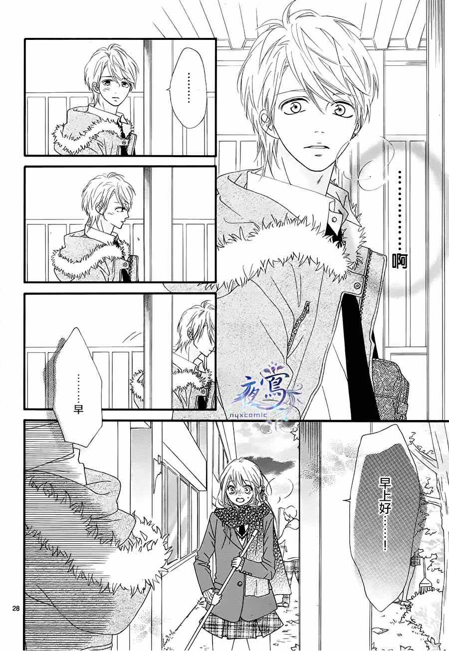 《心弦为君而鸣》漫画最新章节第17话免费下拉式在线观看章节第【28】张图片