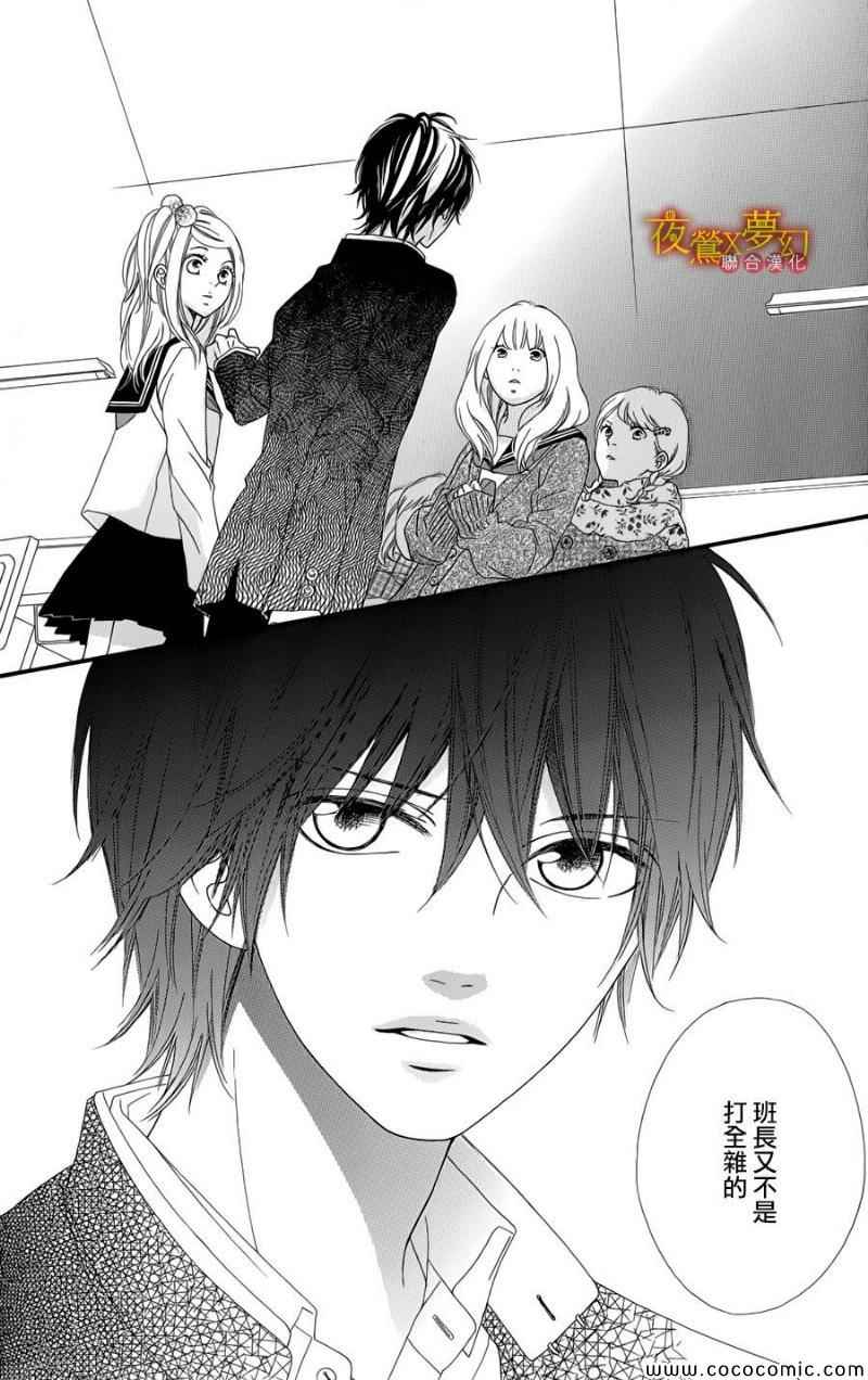 《心弦为君而鸣》漫画最新章节第1话免费下拉式在线观看章节第【18】张图片