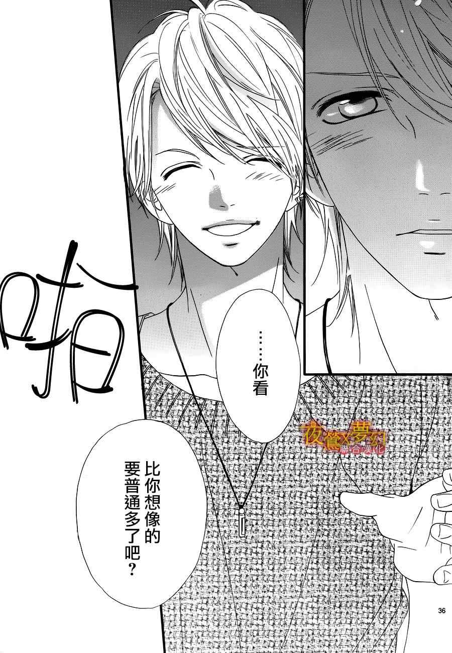 《心弦为君而鸣》漫画最新章节第11话免费下拉式在线观看章节第【35】张图片