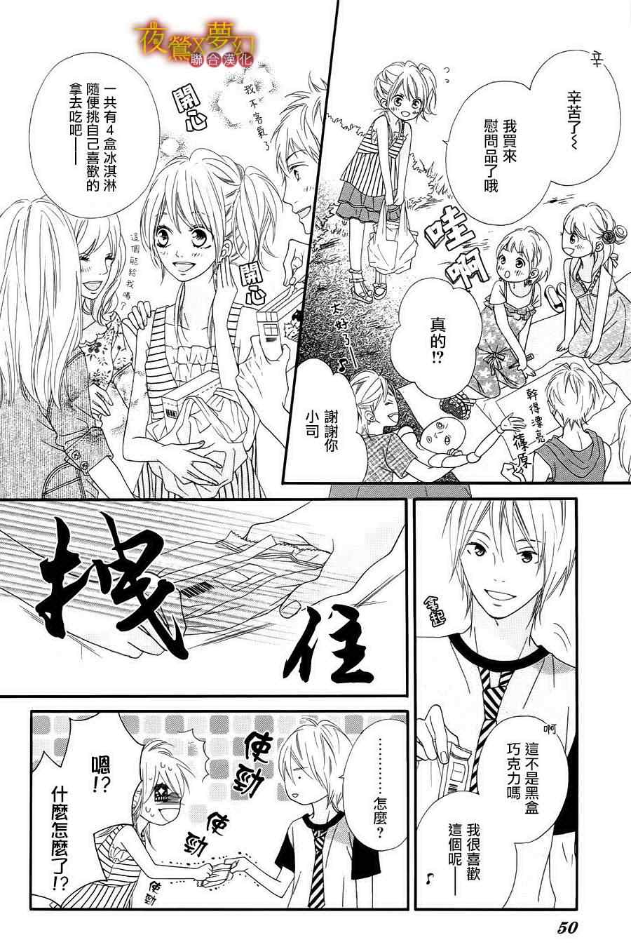 《心弦为君而鸣》漫画最新章节第7话免费下拉式在线观看章节第【10】张图片