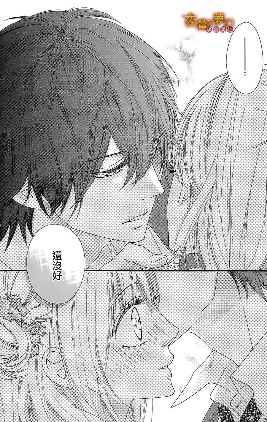 《心弦为君而鸣》漫画最新章节番外篇免费下拉式在线观看章节第【8】张图片