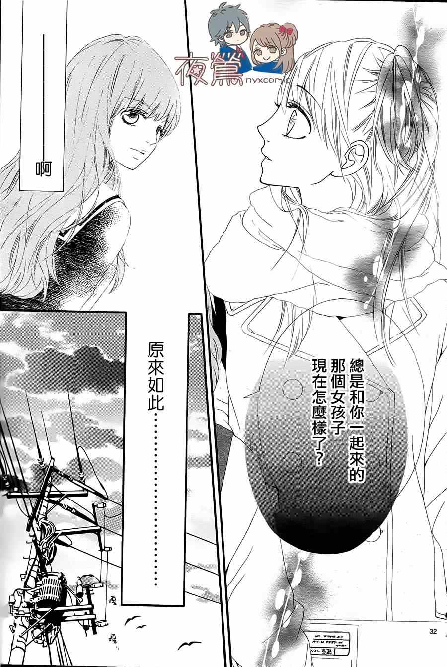 《心弦为君而鸣》漫画最新章节番外03免费下拉式在线观看章节第【32】张图片