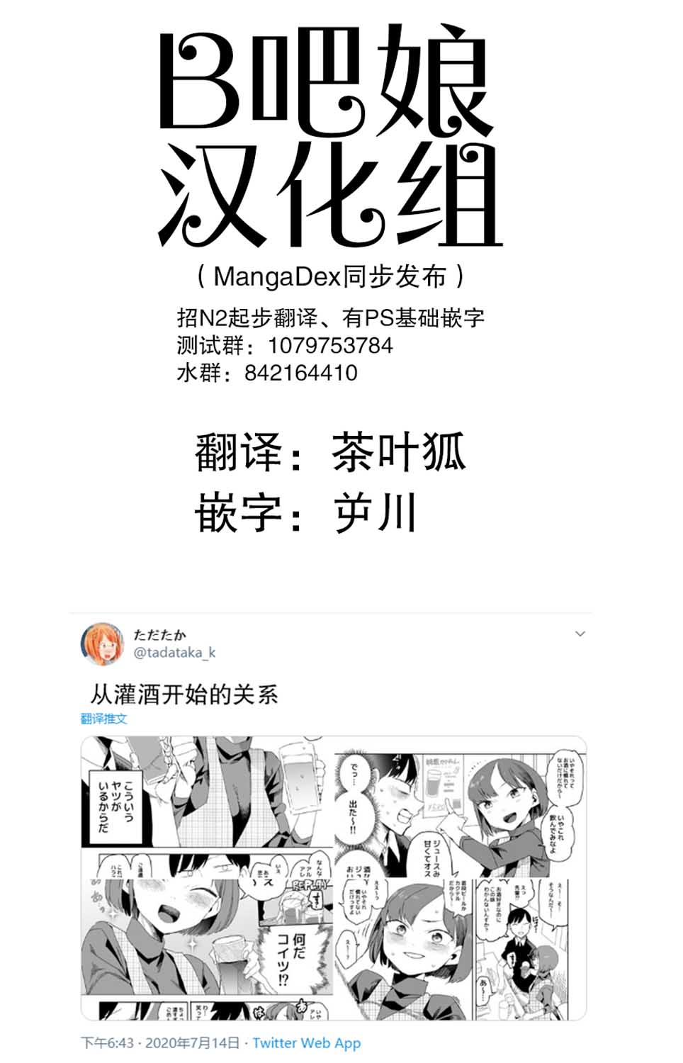 《从灌酒开始的关系》漫画最新章节第1话免费下拉式在线观看章节第【1】张图片