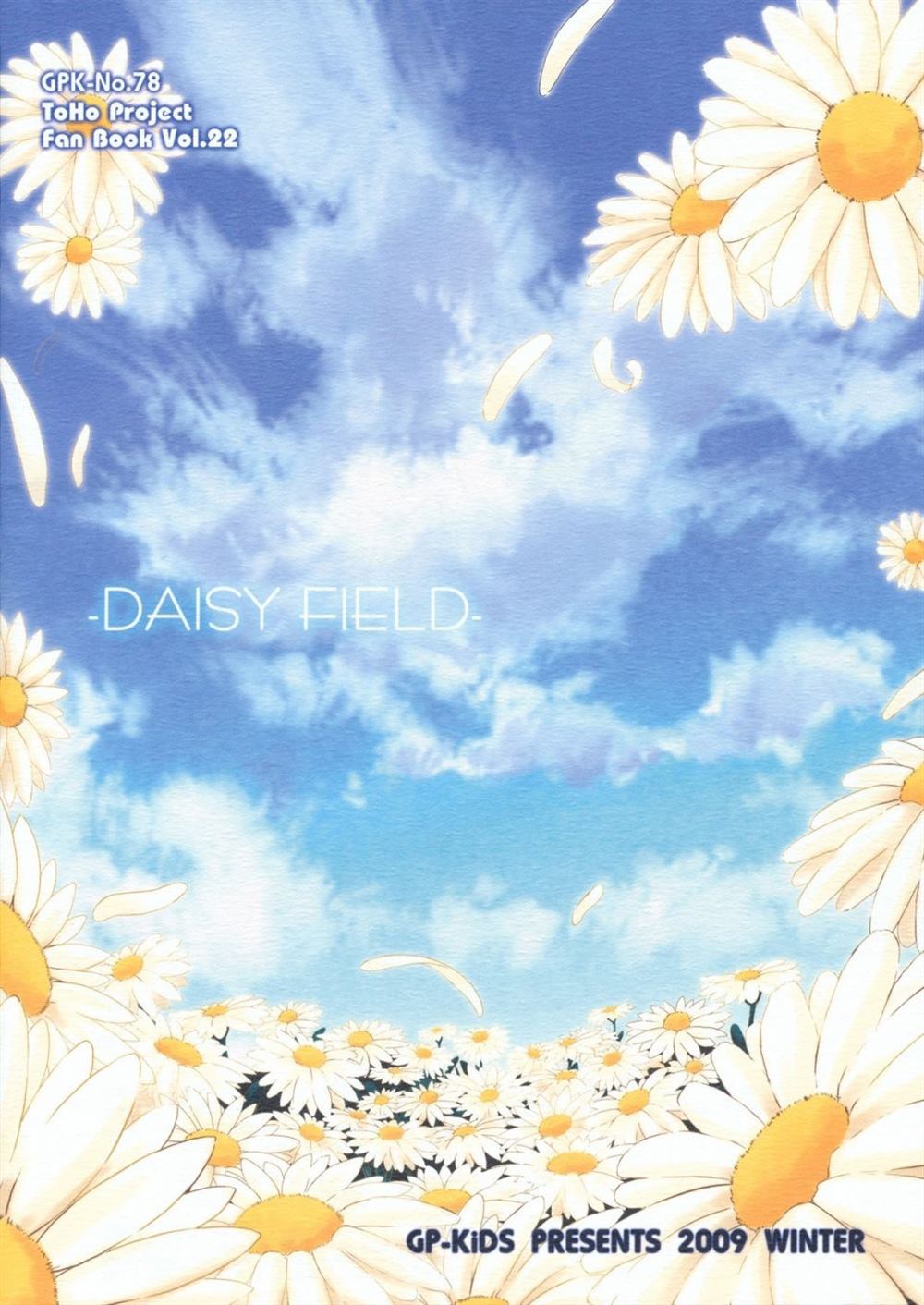 《DAISY FIELD》漫画最新章节第1话 短篇免费下拉式在线观看章节第【44】张图片