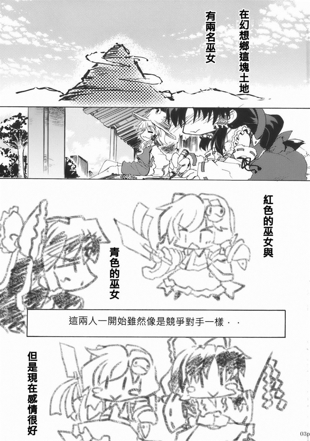 《DAISY FIELD》漫画最新章节第1话 短篇免费下拉式在线观看章节第【3】张图片