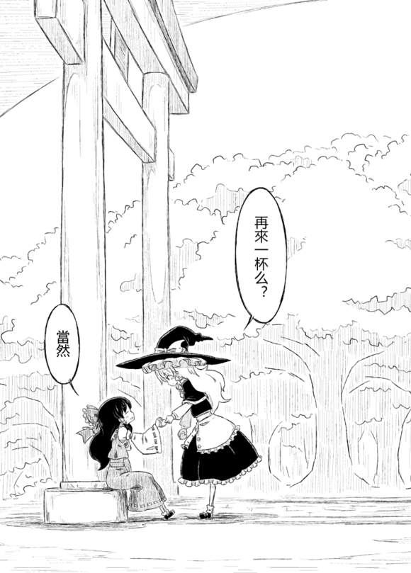 《落樱如雨》漫画最新章节第1话免费下拉式在线观看章节第【25】张图片