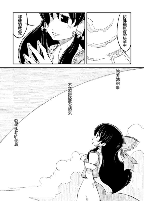 《落樱如雨》漫画最新章节第1话免费下拉式在线观看章节第【13】张图片