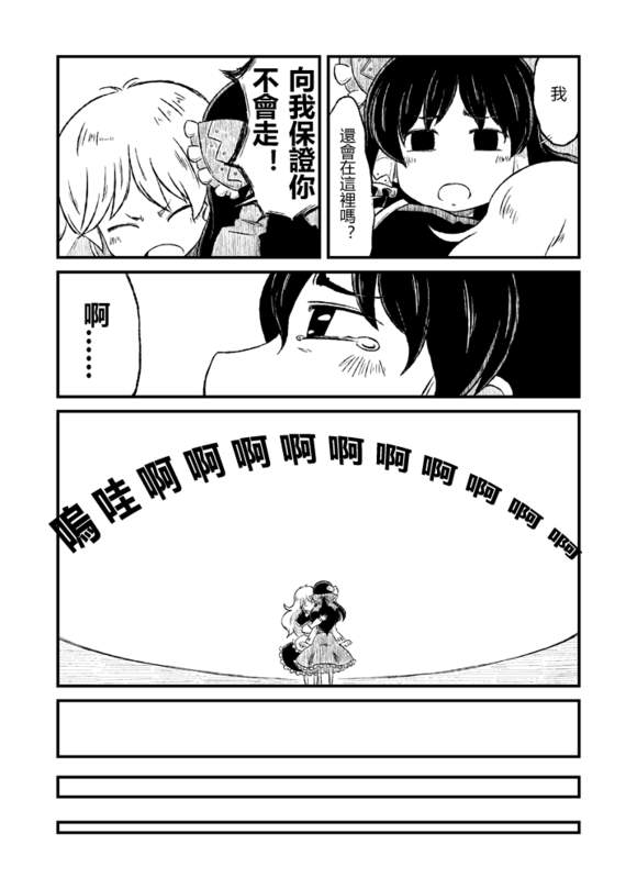 《落樱如雨》漫画最新章节第1话免费下拉式在线观看章节第【21】张图片