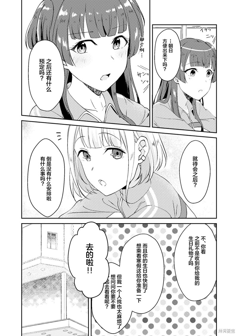 《Rainy Girl》漫画最新章节第1话免费下拉式在线观看章节第【4】张图片