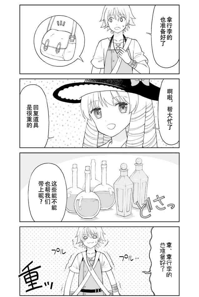 《大人的防具店》漫画最新章节第37话 追击精英怪1免费下拉式在线观看章节第【6】张图片