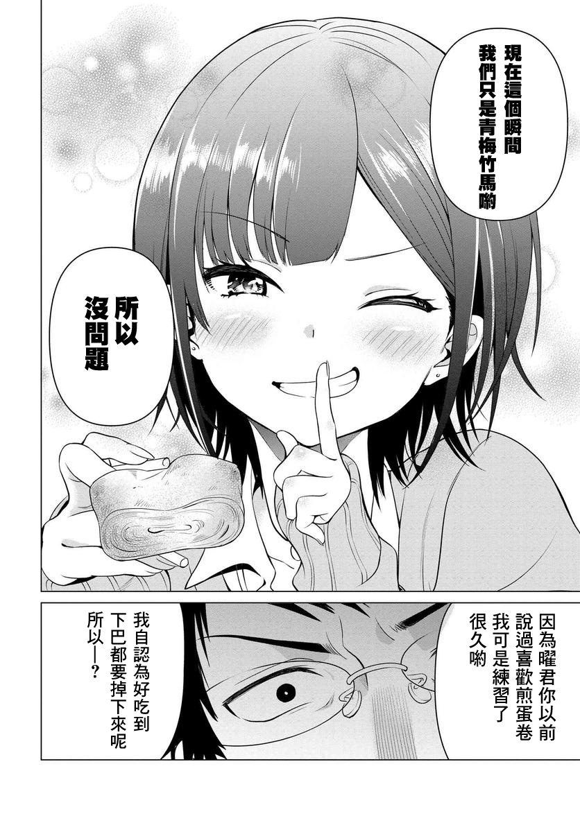 《凛酱想要坐享其成》漫画最新章节第1话免费下拉式在线观看章节第【28】张图片