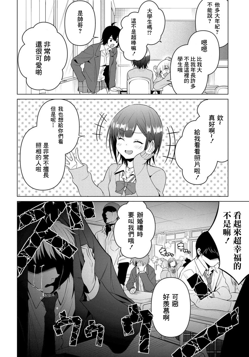 《凛酱想要坐享其成》漫画最新章节第1话免费下拉式在线观看章节第【6】张图片