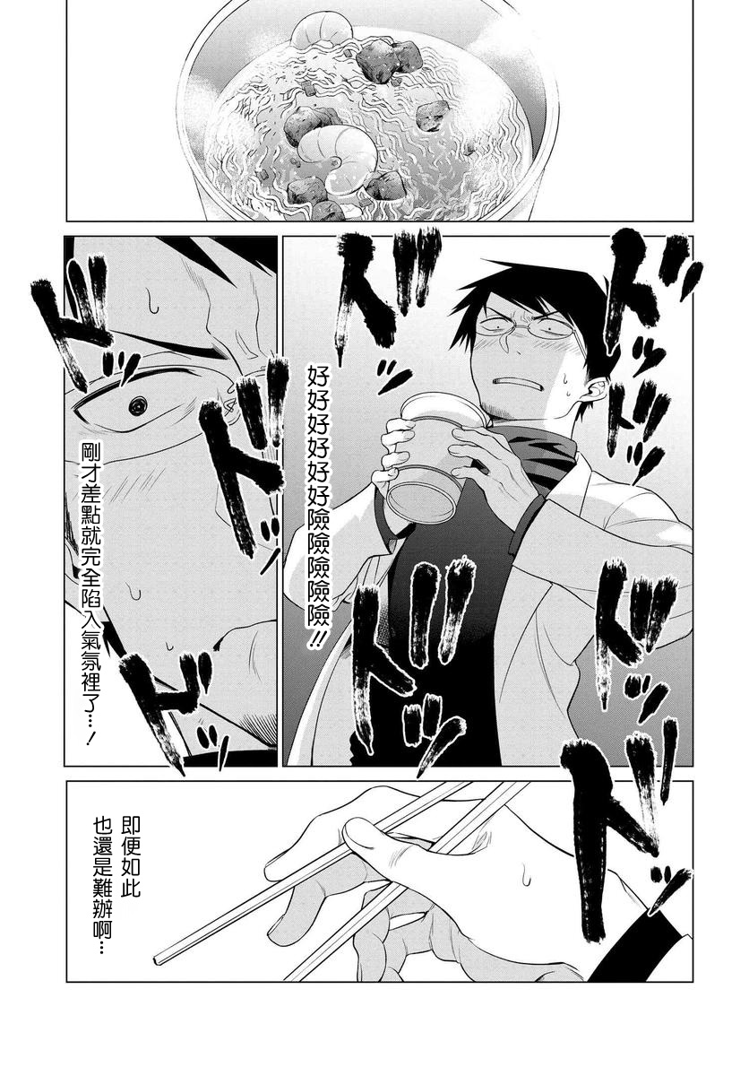 《凛酱想要坐享其成》漫画最新章节第1话免费下拉式在线观看章节第【33】张图片