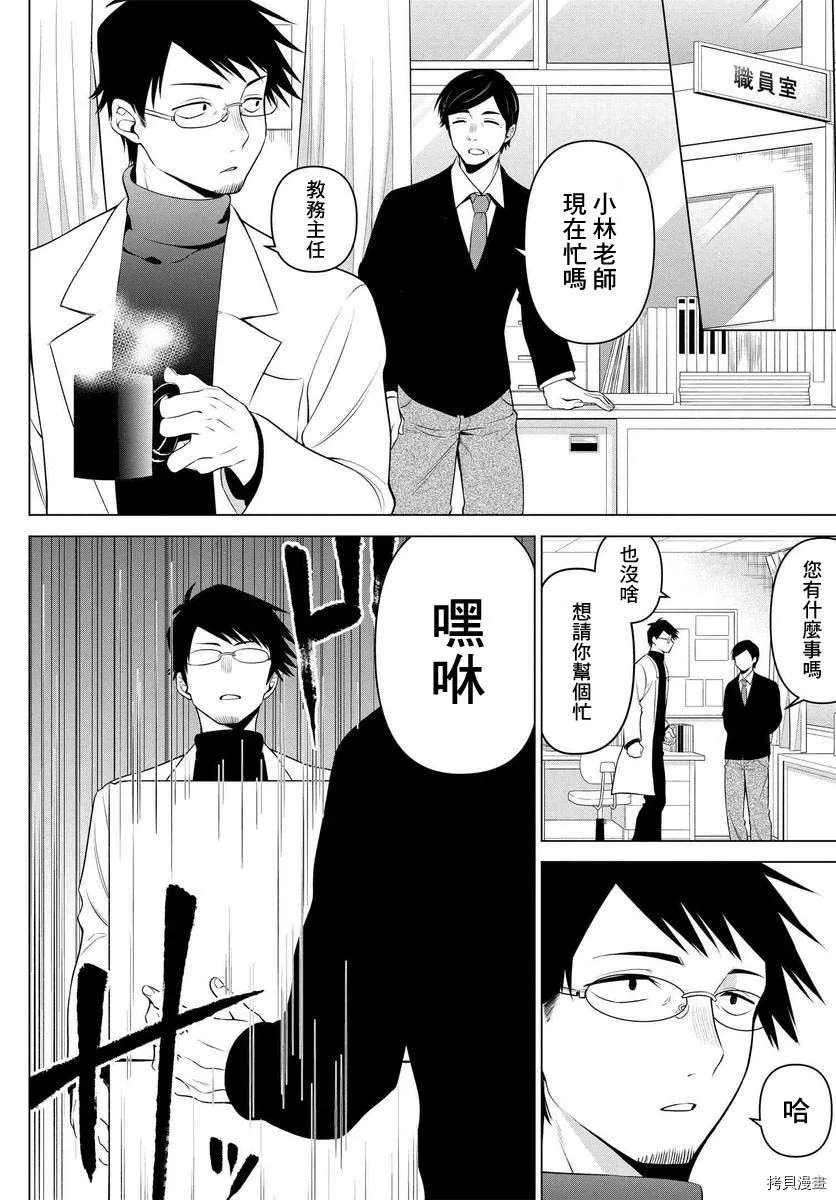 《凛酱想要坐享其成》漫画最新章节第2话免费下拉式在线观看章节第【2】张图片