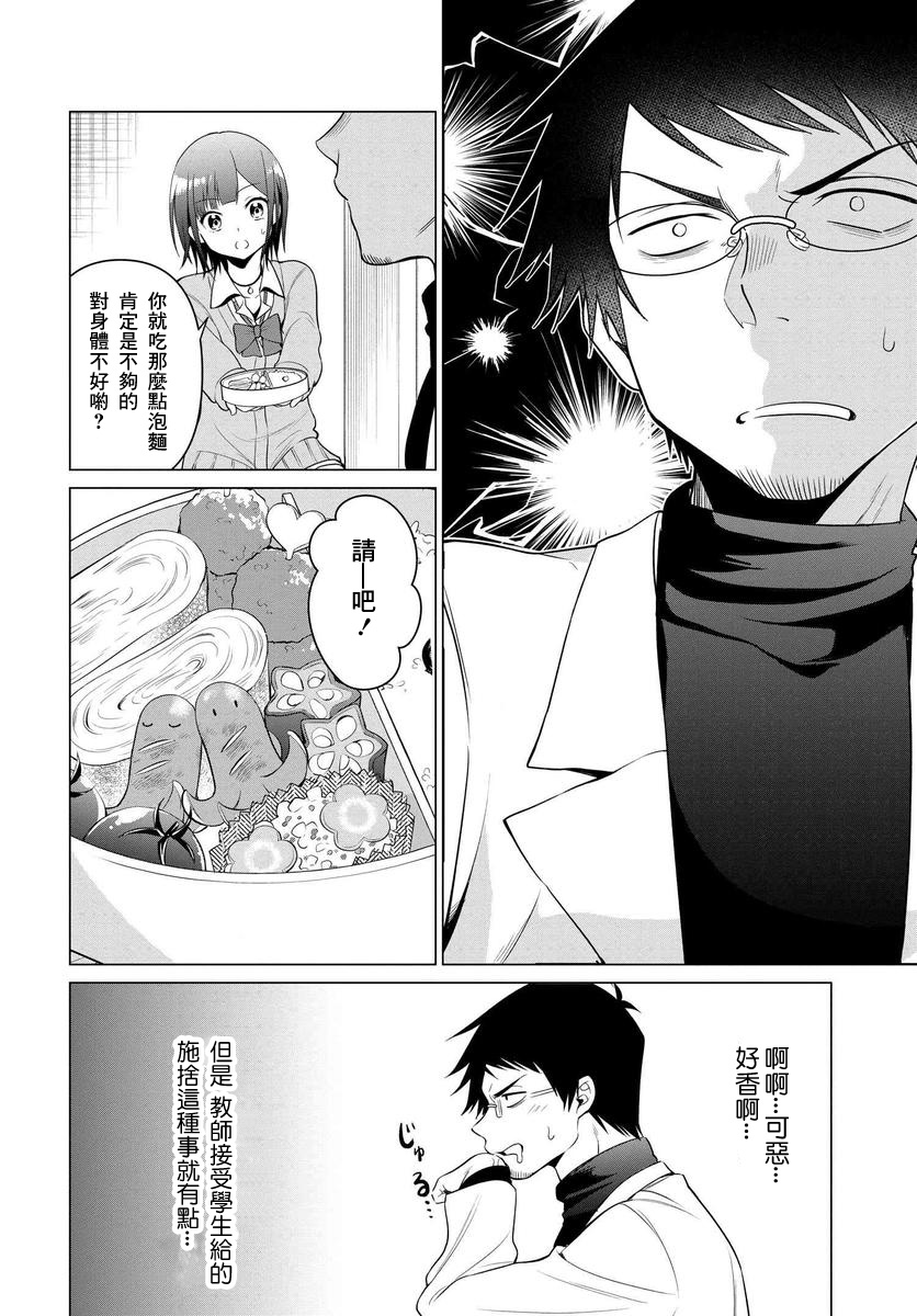 《凛酱想要坐享其成》漫画最新章节第1话免费下拉式在线观看章节第【16】张图片