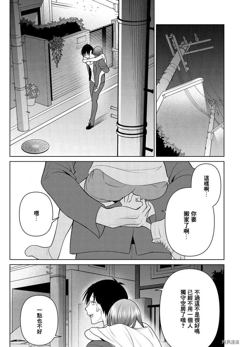 《凛酱想要坐享其成》漫画最新章节第7话免费下拉式在线观看章节第【22】张图片