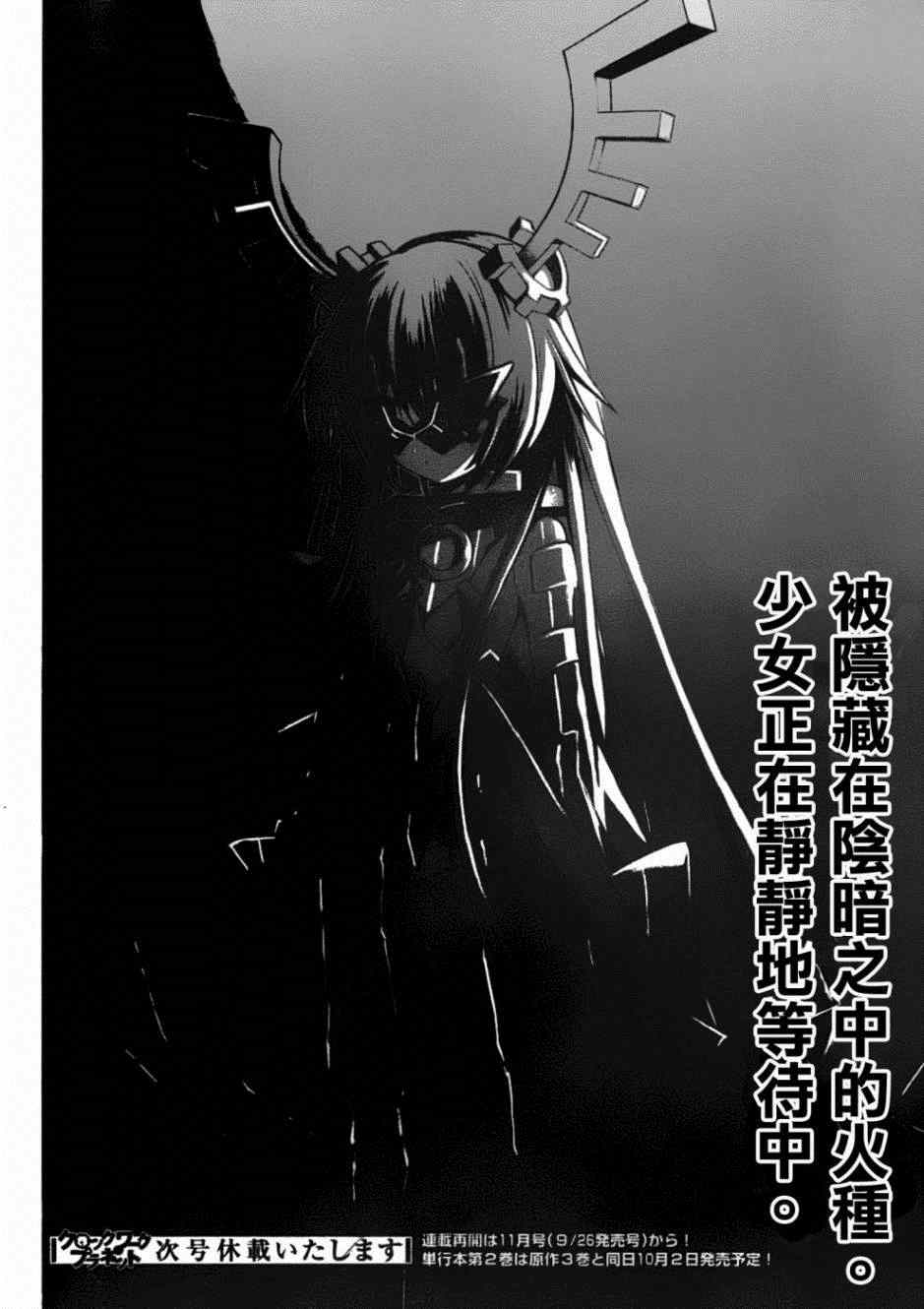 《时钟机关之星》漫画最新章节第10话免费下拉式在线观看章节第【24】张图片