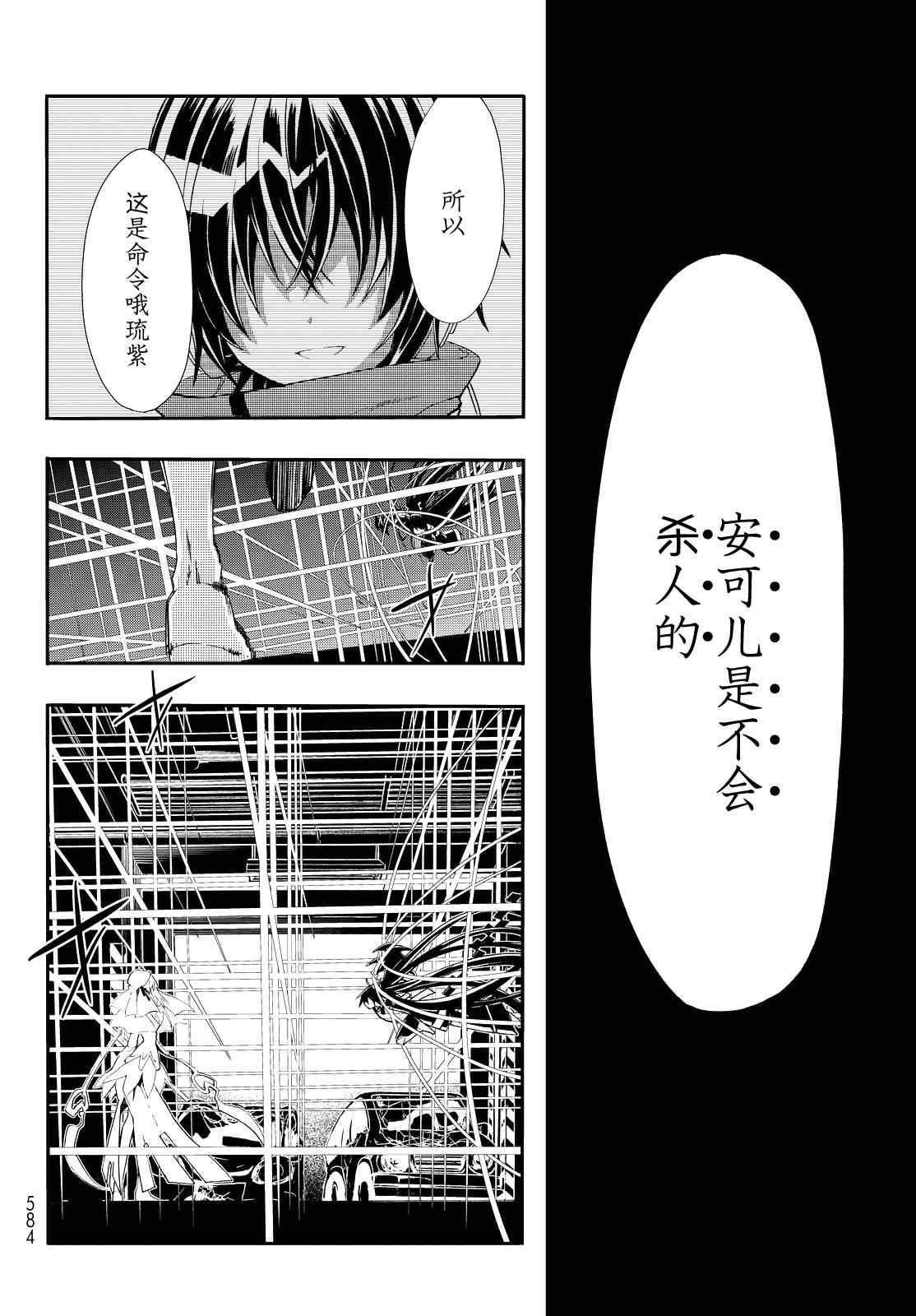 《时钟机关之星》漫画最新章节第22话免费下拉式在线观看章节第【2】张图片